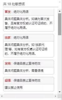 头条违禁词查询软件,智能查询软件助你规避风险